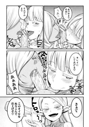 Chou One x Pako 3 Page #203