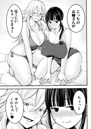 Chou One x Pako 3 Page #17