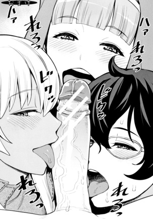 Chou One x Pako 3 Page #221