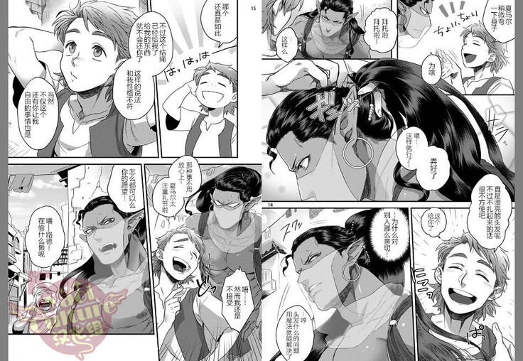 千夜一夜ハッピーエバーアフター