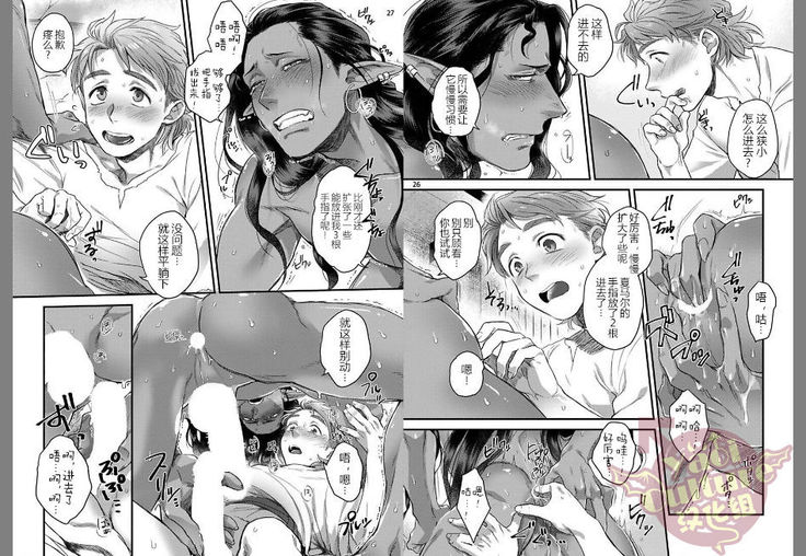 千夜一夜ハッピーエバーアフター
