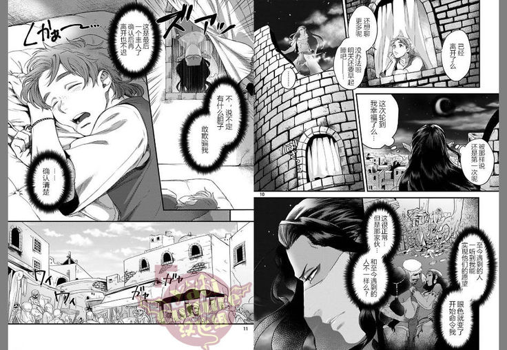 千夜一夜ハッピーエバーアフター