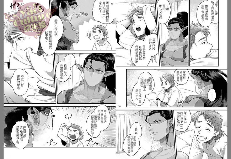 千夜一夜ハッピーエバーアフター