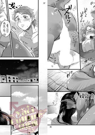 千夜一夜ハッピーエバーアフター Page #21