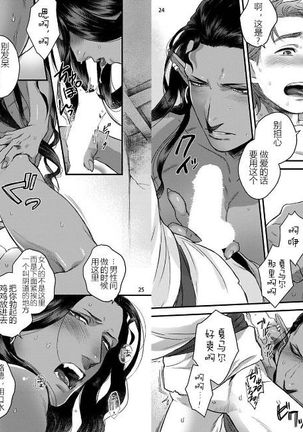 千夜一夜ハッピーエバーアフター Page #15