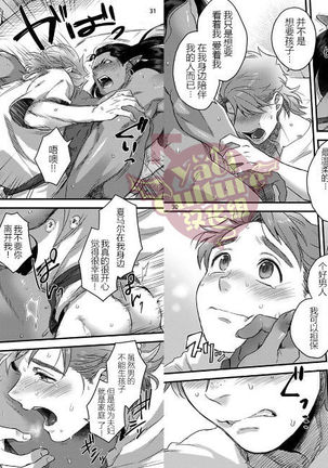 千夜一夜ハッピーエバーアフター Page #18