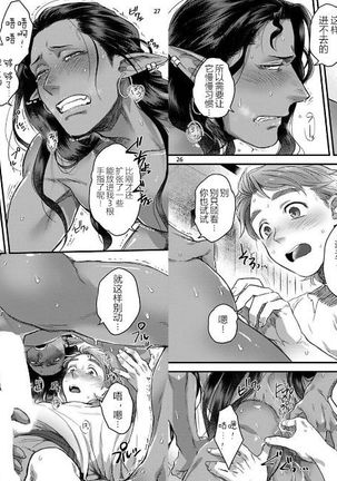 千夜一夜ハッピーエバーアフター Page #16