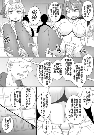 Haramachi 3 Page #27