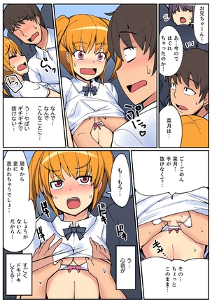 Nidanbeddo de Imouto to!? Uedemo Shitademo Micchakku Ecchi 1-4 - Page 100