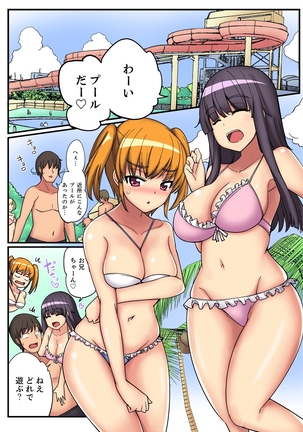 Nidanbeddo de Imouto to!? Uedemo Shitademo Micchakku Ecchi 1-4 - Page 66