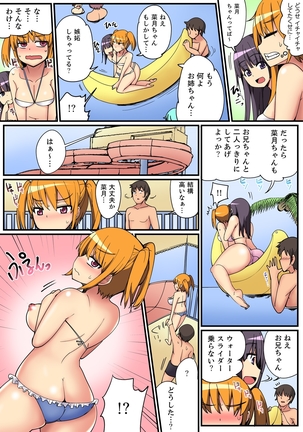 Nidanbeddo de Imouto to!? Uedemo Shitademo Micchakku Ecchi 1-4 Page #77