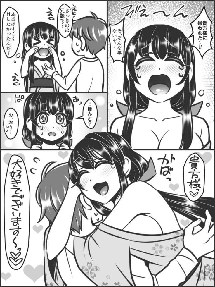 漫画・清楚な幼馴染