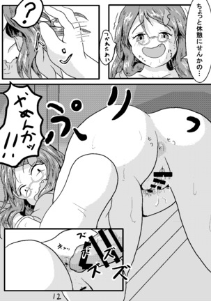 例大祭新刊 Page #14
