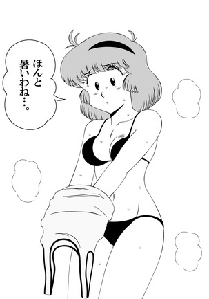 Famikon Bokkii ALL_030. Page #18