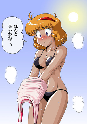 Famikon Bokkii ALL_030. Page #21