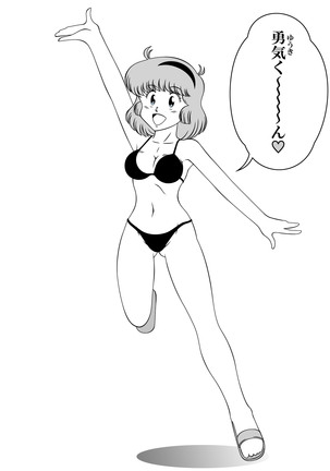 Famikon Bokkii ALL_030. Page #24