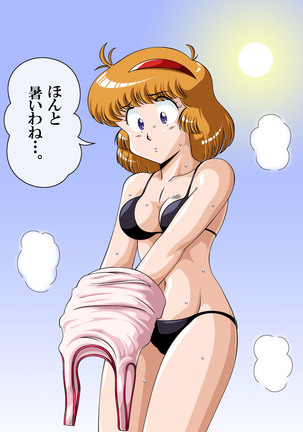 Famikon Bokkii ALL_030. Page #20