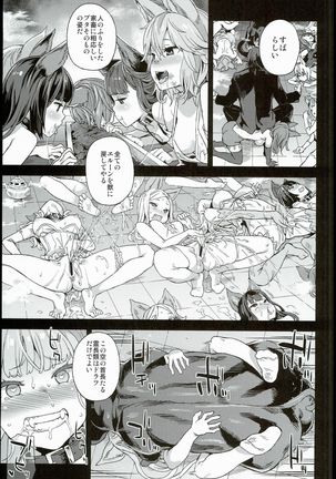 VictimGirls21 牧場：HAPPY END - Page 25