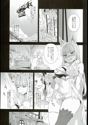 VictimGirls21 牧場：HAPPY END - Page 5