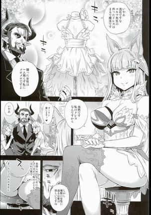 VictimGirls21 牧場：HAPPY END - Page 3