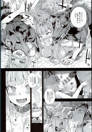 VictimGirls21 牧場：HAPPY END - Page 22