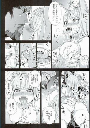 VictimGirls21 牧場：HAPPY END - Page 14