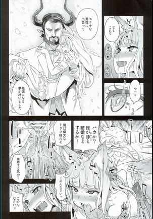 VictimGirls21 牧場：HAPPY END - Page 18