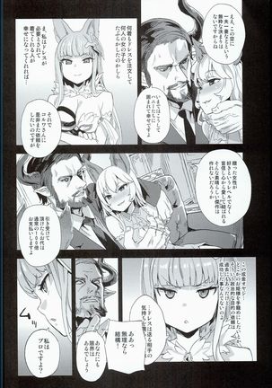 VictimGirls21 牧場：HAPPY END - Page 4