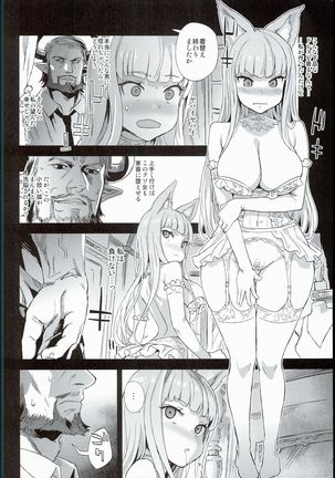VictimGirls21 牧場：HAPPY END - Page 12
