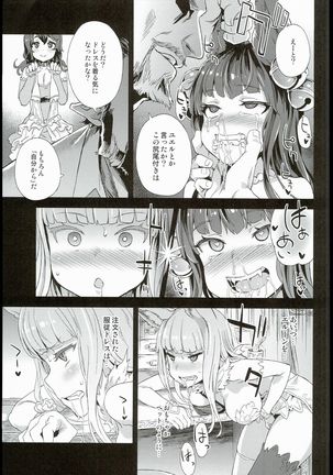 VictimGirls21 牧場：HAPPY END - Page 9