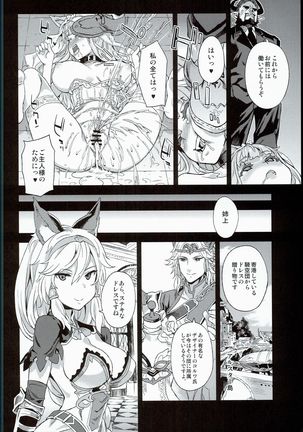 VictimGirls21 牧場：HAPPY END - Page 28