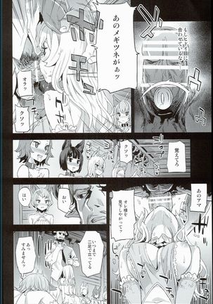 VictimGirls21 牧場：HAPPY END - Page 6