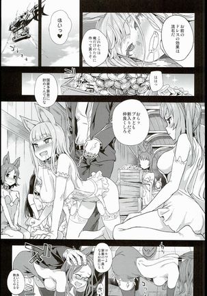 VictimGirls21 牧場：HAPPY END - Page 21