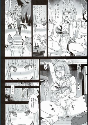 VictimGirls21 牧場：HAPPY END - Page 10