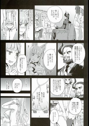 VictimGirls21 牧場：HAPPY END - Page 11