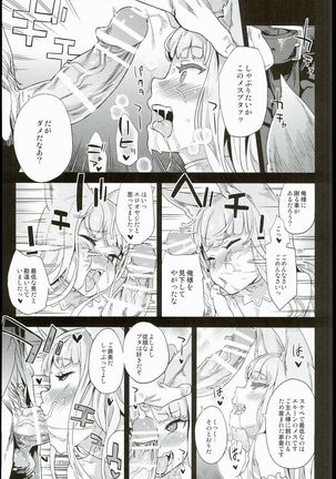 VictimGirls21 牧場：HAPPY END - Page 15