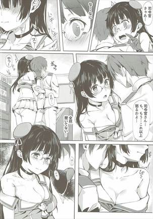 Choukai Yotogi Page #7