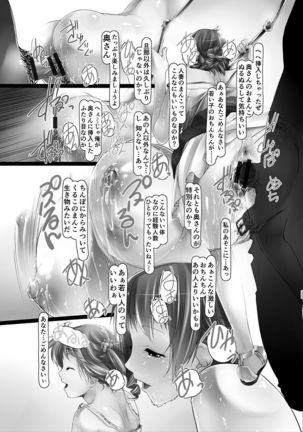 Jochiku no Utage Page #128