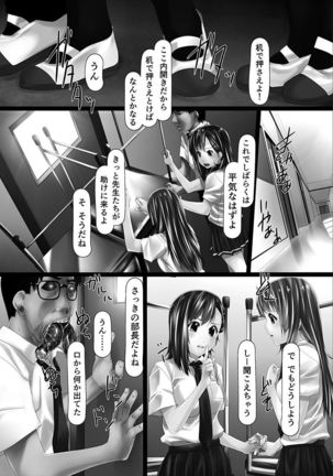 Jochiku no Utage Page #173