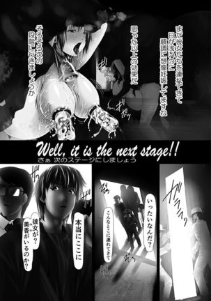 Jochiku no Utage Page #21