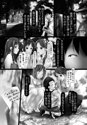 Jochiku no Utage Page #125