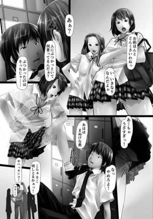 Jochiku no Utage Page #96