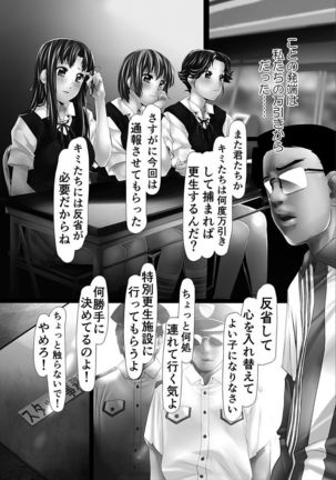 Jochiku no Utage Page #34