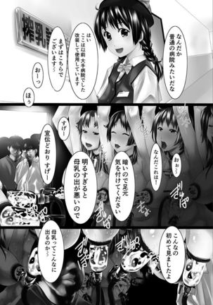 Jochiku no Utage Page #58