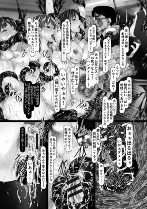 Jochiku no Utage Page #192