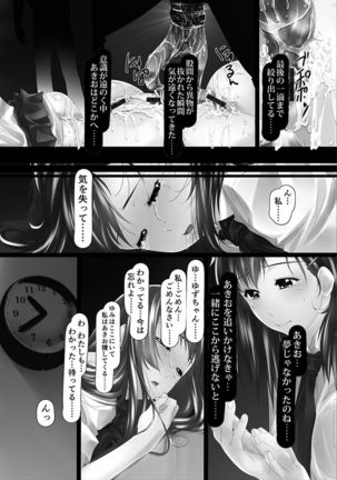 Jochiku no Utage Page #184