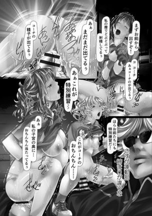 Jochiku no Utage Page #154