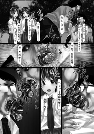 Jochiku no Utage Page #174