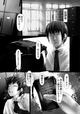 Jochiku no Utage Page #95