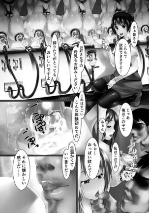 Jochiku no Utage Page #59